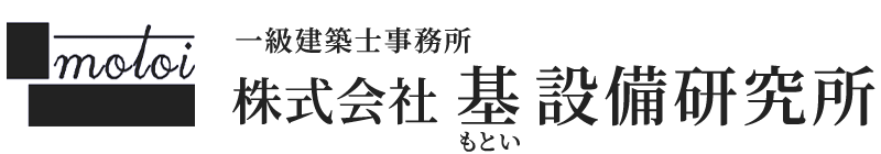 株式会社基設備研究所