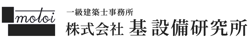 株式会社基設備研究所